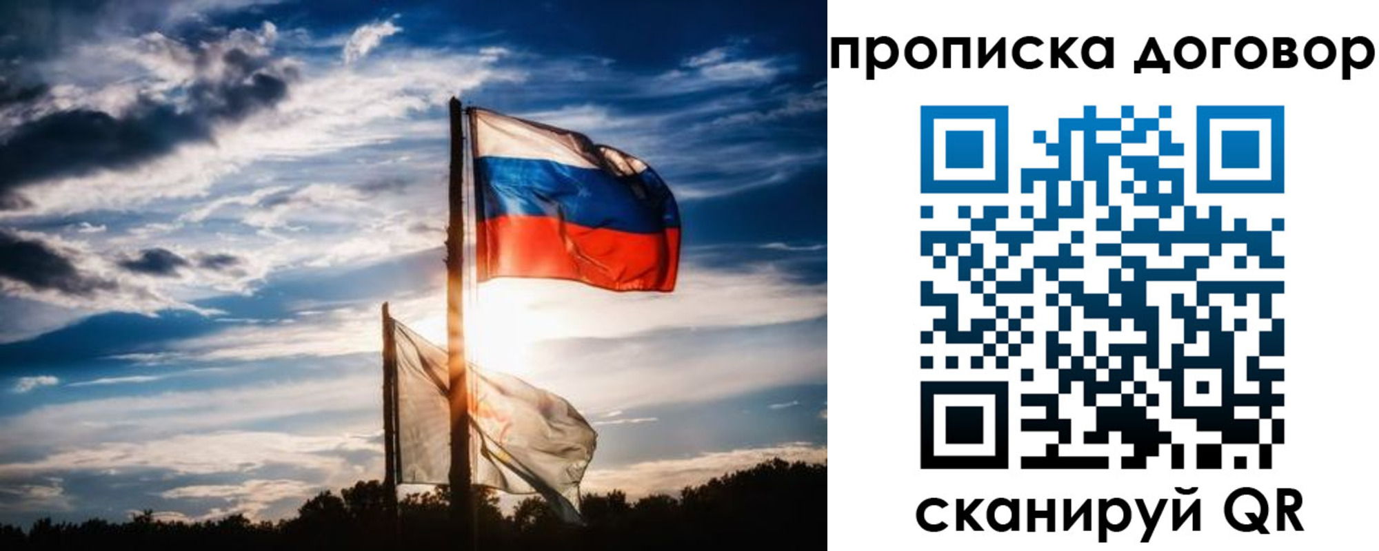 временная регистрация гарантия в Зиме