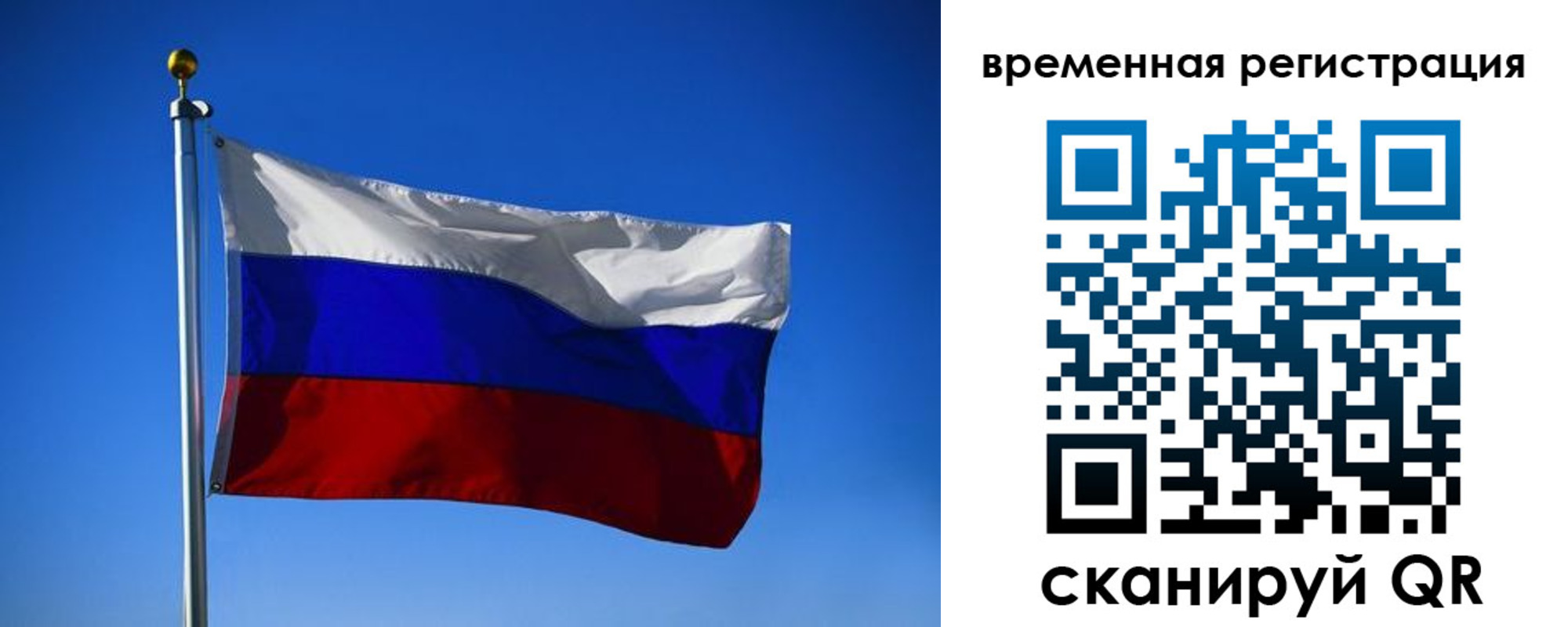 прописка штамп в Зиме