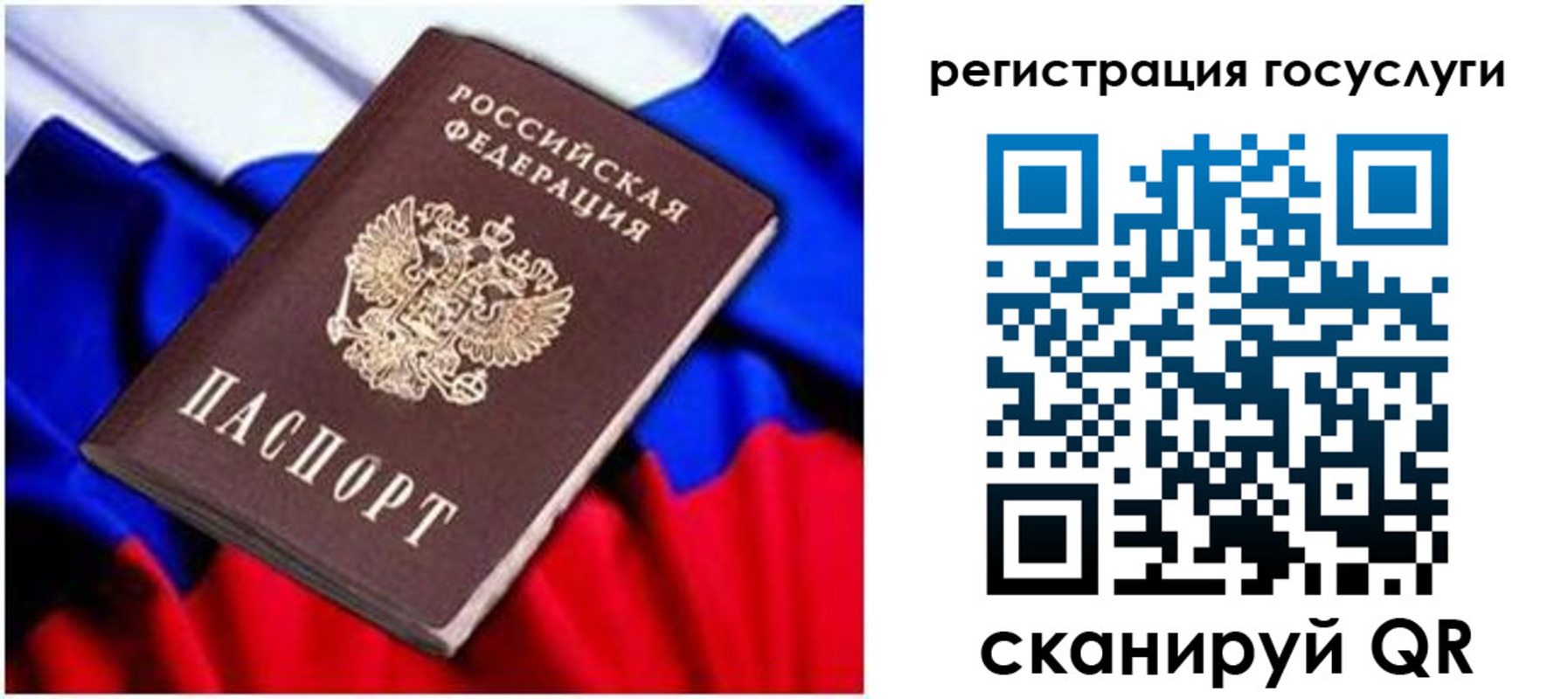 временная регистрация законно в Зиме