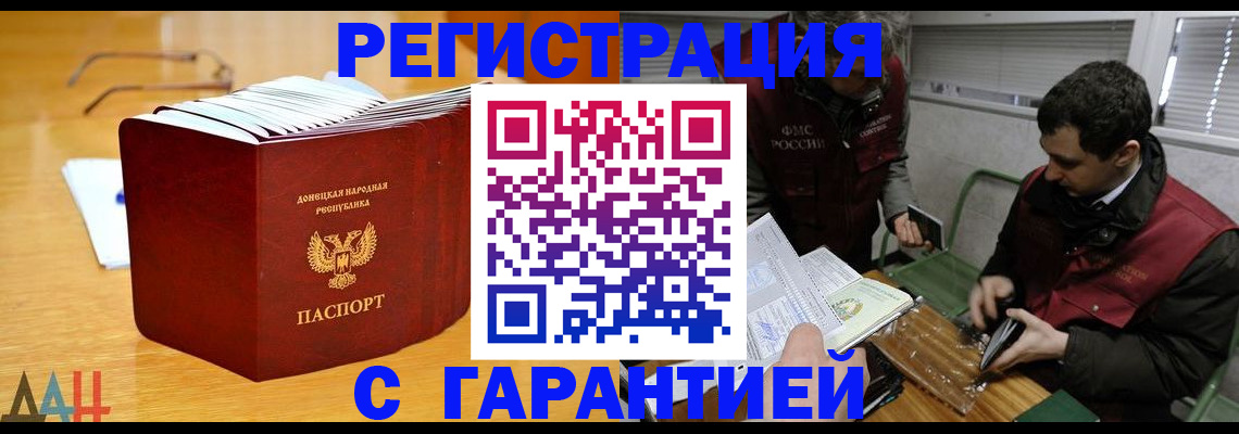 временная регистрация собственник в Зиме