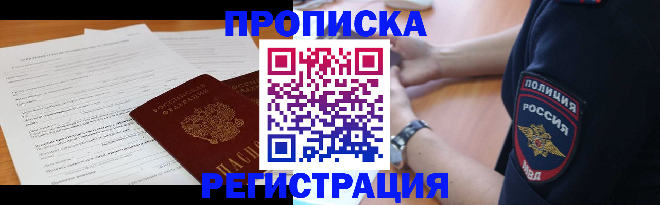 временная регистрация госуслуги в Зиме